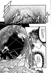 (C46) [Shounen Yuuichirou (Various)] Shounen Yuuichirou Vol. 14 (Bishoujo Senshi Sailor Moon)