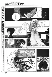 Lemon People 1983-10 Vol. 21
