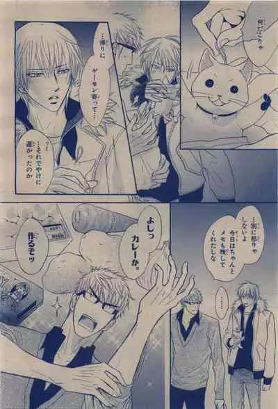 BE・BOY GOLD 2009-12