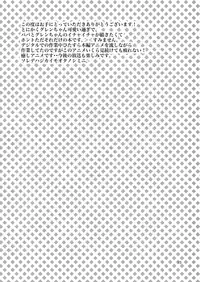 [WEST ONE (10nin)] B&B (Tenkai Knights) [Digital]