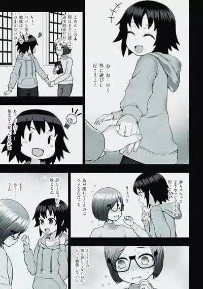 [chaccu] Kousou Senki Christia [Digital]