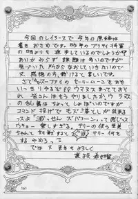 [Ayashigedan] Majokko Kishi 2 (Magic Knight Rayearth)