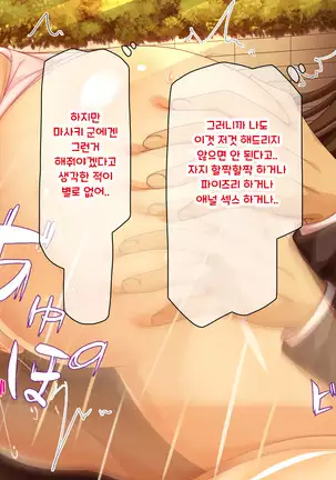 Shuu ni Ichido no Zenkou Saimin ~Gakuen no Joshi wa Kouchou Sensei no Chinpo Dorei~