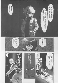 [Kamitou Masaki ] Anoko ni LOVE-CALL