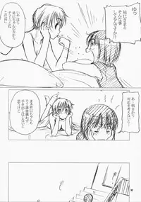 (C75) [VOLUTES (Kurogane Kenn)] Clutch Bouquet (Maria-sama ga Miteru)