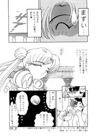 (C46) [Shounen Yuuichirou (Various)] Shounen Yuuichirou Vol. 14 (Bishoujo Senshi Sailor Moon)