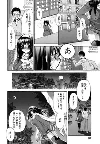 [Ryuuki Yumi] Kanojo no Chichi wa Boku no Mono