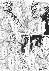 [Point Talkashi (Milk Koubou)] Chikashitsu no Bakunyuu Princess