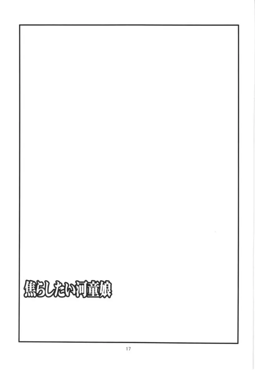 Jirashitai Kappa Musume