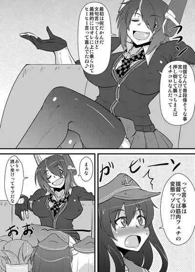 [Shonnaka-dou (Mitsurugi Tsurugi)] Six Pack Hyuuga-san (Kantai Collection -KanColle-) [Digital]