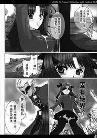 (ComiComi9) [UDON-YA (Kizuki Aruchu, ZAN)] Nekomimi Hadaka EpuRin (Fate/stay night) [Chinese] [wl00314824個人漢化]