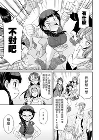 [Kaguya] Futanarijima ~The Queen of Penis~丨扶她島 ~女王之鞭~ Ch.5 [Chinese] [沒有漢化]