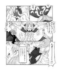 [Touyou Zatsugidan] SHOKKAKU [Digital]