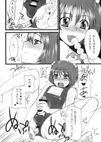 (Futaket 11.5) [Sarurururu (Doru Riheko)] Otokomesu