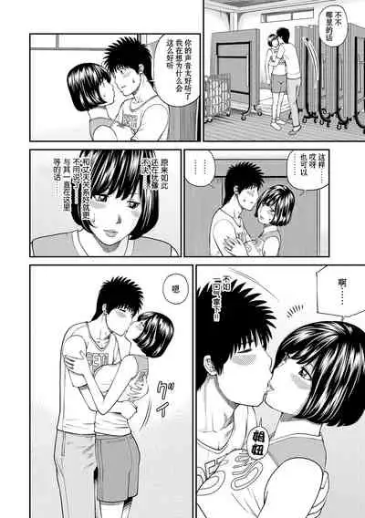 [Kuroki Hidehiko] Momojiri Danchi Mama-san Volley Doukoukai - Mom's Volley Ball [Chinese] [_HY个人汉化] [Decensored] [Digital]