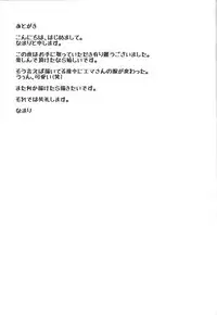 (Chou Ore no Turn 2018) [Namanama Land (Namari)] Nazo no Bijo to Asobimasho (Yu-Gi-Oh! VRAINS) [English] [PhantomsJoker]