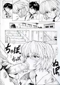 [Nakayohi Mogudan] Genteihon 2003.12.30 (Neon Genesis Evangelion)