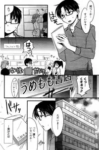 Manga Bangaichi 2012-04