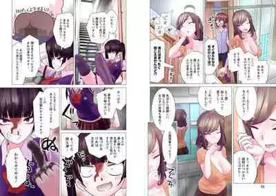 Kakushite! Makina San!! 1-3