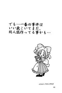 (C51) [Henrei-kai (Various)] Hen Rei Kai Special Vol. 11 (Various)