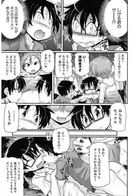 [Anthology] Shoujo Kumikyoku 5 [Digital]