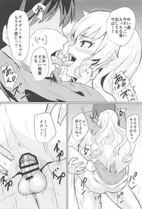 (CiNDERELLA ☆ STAGE 6 STEP) [Jackass (Demio)] Yui to Ii Koto (THE IDOLM@STER CINDERELLA GIRLS)