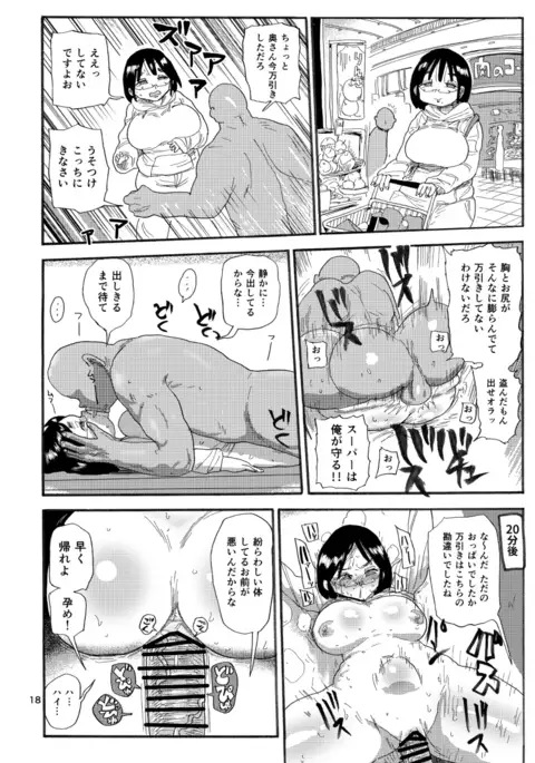 COMIC☆1 12新刊