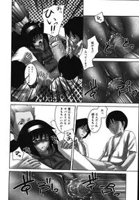 [Kawazuko Chouji] Mikansei Shoujo