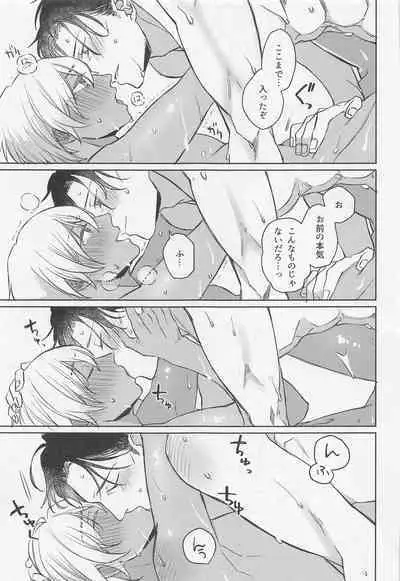 (Dai Kanransha no Choujou de Hoshi ni Negai o. 2022) [Endless Repeat (Fuuko)] Okaeri no Kiss o Shite - Please Kiss Me Welcome Home (Detective Conan)