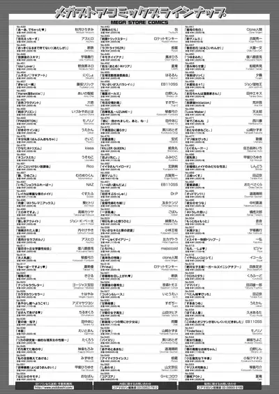 COMIC HOTMILK 2021-07