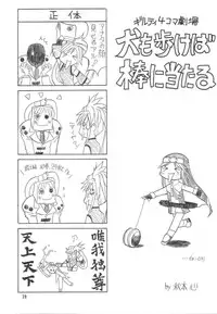 (C62) [Nanairo Koubou (Martan)] XX-Mission (Guilty Gear XX)