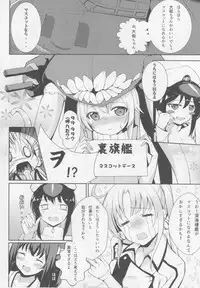 (C88) [Milkshake Work (Aka)] Employment kamo? (Kantai Collection -KanColle-)