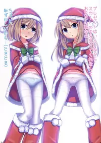 (C91) [Hechima Teishoku (Hechimabushi)] Santastic Dream (Hyperdimension Neptunia)