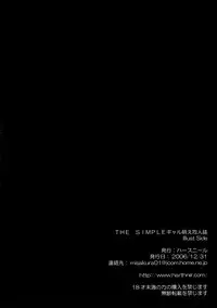 (C71) [HarthNir (Misakura Nankotsu)] THE SIMPLE Gyaru Hou e Doujinshi Illustration Side (Various)