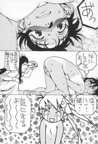 (C54) [Muchiri Club, Kanamedan (Various)] GAME HEROINE (Various)