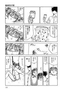 [Kago Shintarou] Dekoboko Nymphomania - Slapstick Nympho Mania (1995)