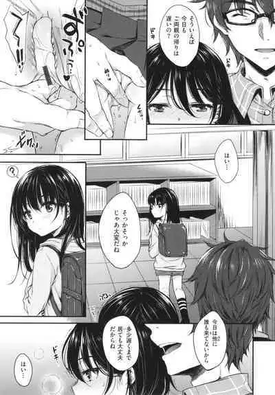 [Nanamiya Tsugumi] Onee-chan mo Watashi mo - Both My Sister and I are...