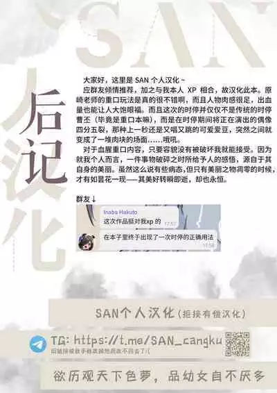 Idol Jikan Teishi Mono