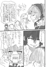 [Power Slide (Uttorikun)] GO-SICKNESS (Gosick) [Digital]