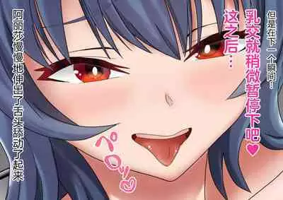 Kyokon Goroshi Paizuri Saikyou de Makenashi no Kyokon o Motsu Otoko ga Bakunyuu shika Torie no Nai Kakushita Onna ni Haiboku