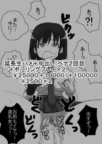 [Naiyori alpha Zaidan (Kimotani)] SakiMidare Yariman Hen - episode of side-Bitch (Saki)