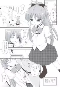 (C82) [Shin Hijiridou Honpo (Hijiri Tsukasa)] Mahou Shoujo no Seikantai wa Soul Gem + Akemi Homura mo Seikantai wa Soul Gem (Puella Magi Madoka Magica)