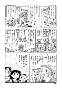 COMIC LO 2010-02 Vol.71