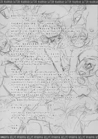 (C79) [Narumiya (Narumiya)] Satori Wanwan Sono San (Touhou Project)