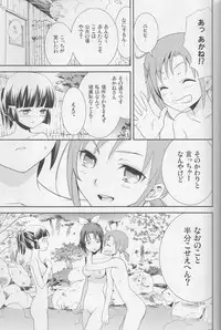 (Rainbow Flavor 12) [Sweet Pea (Ooshima Tomo)] Yuri Cure Collection Soushuuhen (Precure Series)