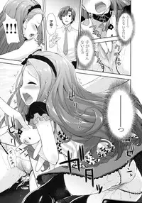 (C80) [Aozora Shoujo (Shirane Taito)] Iorin no Kaze Gusuri (THE IDOLM@STER)