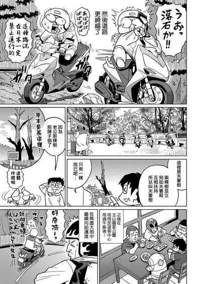 [Abe Morioka] Abe Morioka no ...(Kari) Ex 2 | 安部盛岡的…（情色漫畫家生活日誌）Ex 2 [Chinese] [Digital]