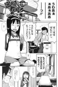 COMIC HOTMiLK 2010-04