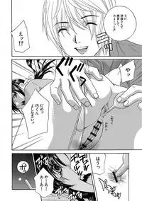 [Drill Murata] Devil na Cherry Kanzenban [Digital]