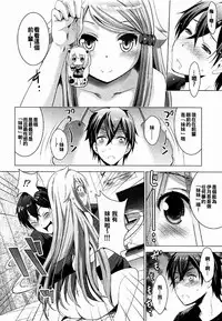 (COMIC1☆12) [Studio BIG-X (Arino Hiroshi)] MOUSOU THEATER 55 (Imouto sae Ireba Ii.) [Chinese] [oo君個人漢化]